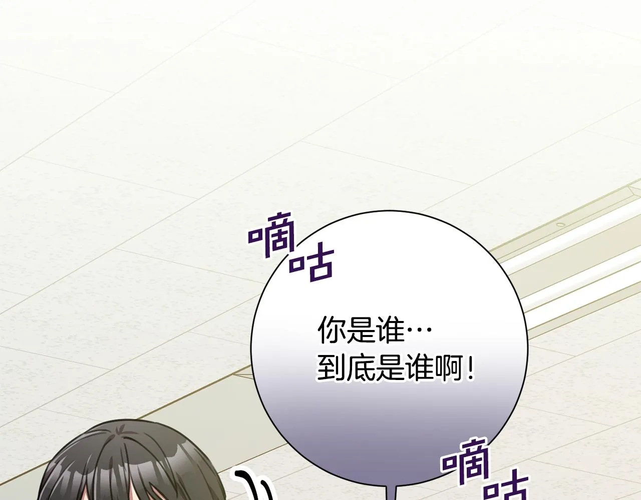 第41话 面临失业 第6页