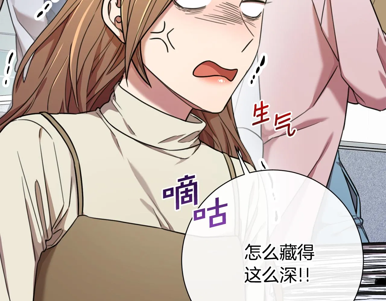 第41话 面临失业 第8页