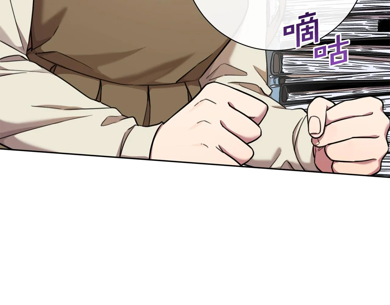 第41话 面临失业 第9页