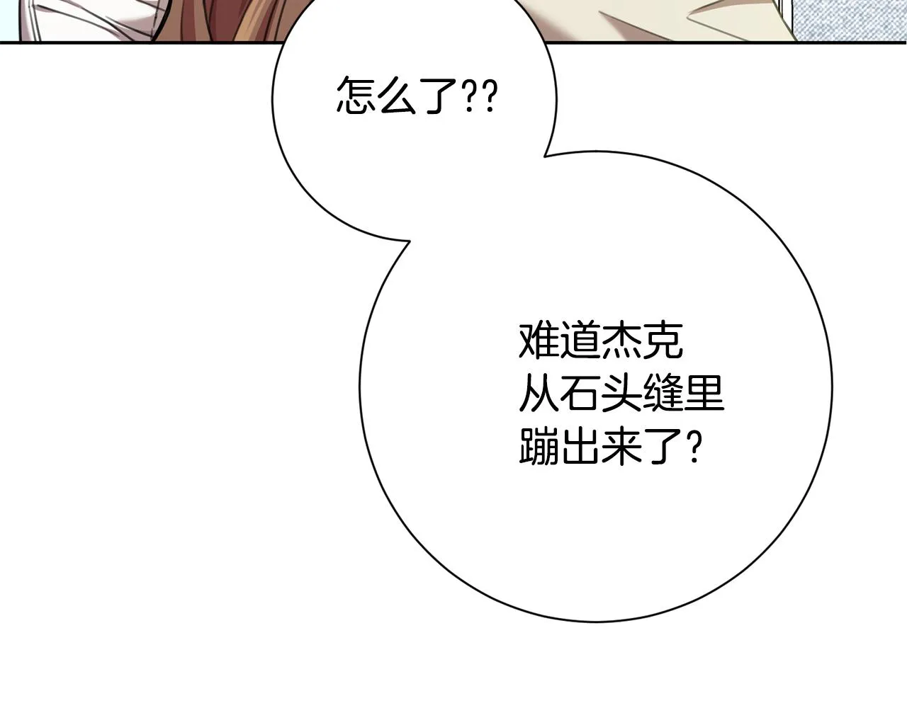 第41话 面临失业 第12页