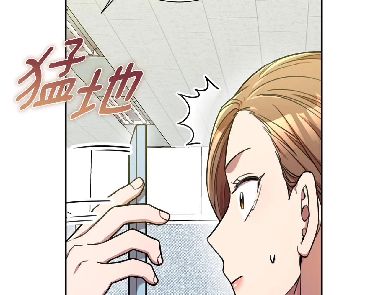 第41话 面临失业 第14页