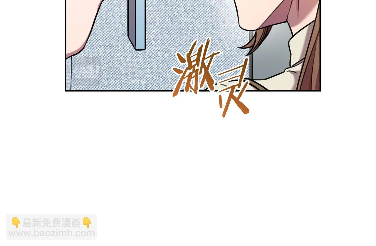 第41话 面临失业 第15页