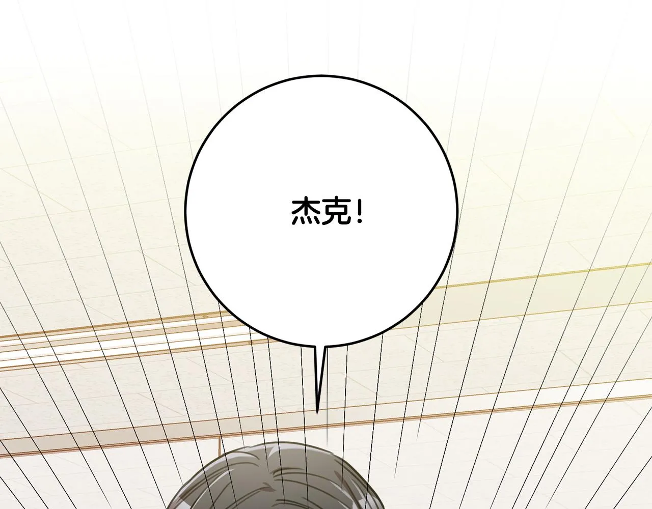 第41话 面临失业 第16页