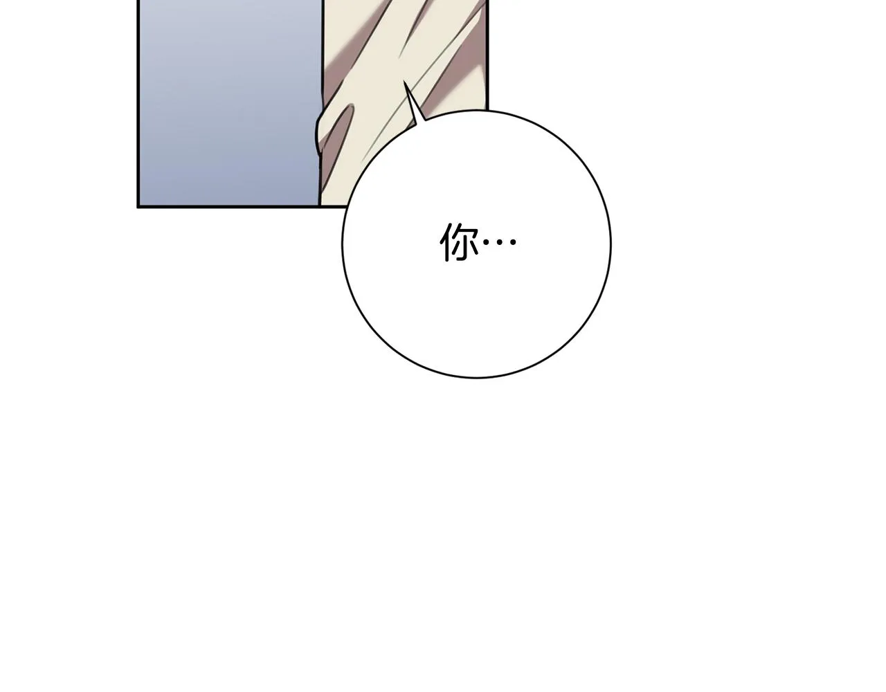 第41话 面临失业 第21页