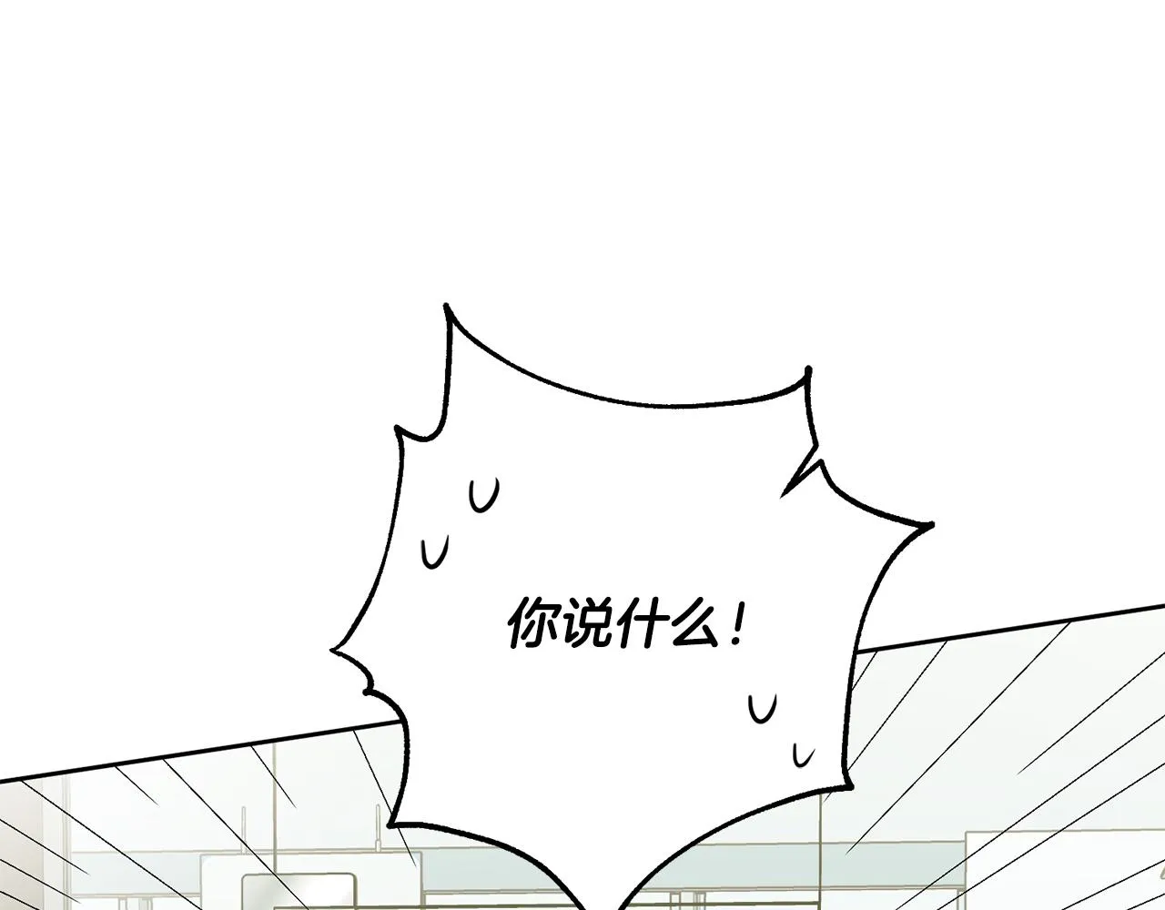 第41话 面临失业 第23页