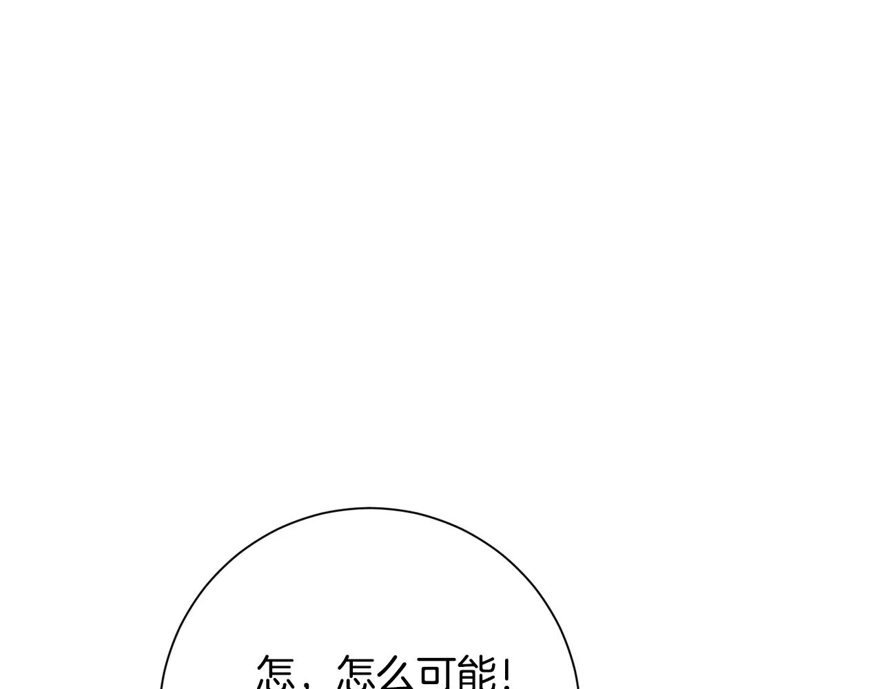 第41话 面临失业 第25页