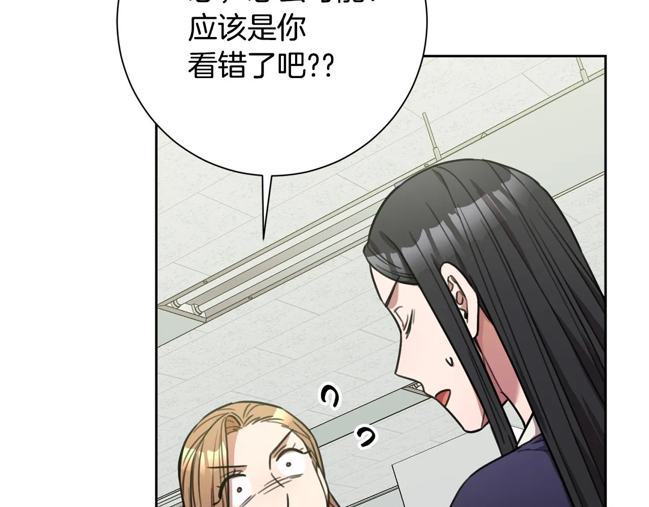 第41话 面临失业 第26页
