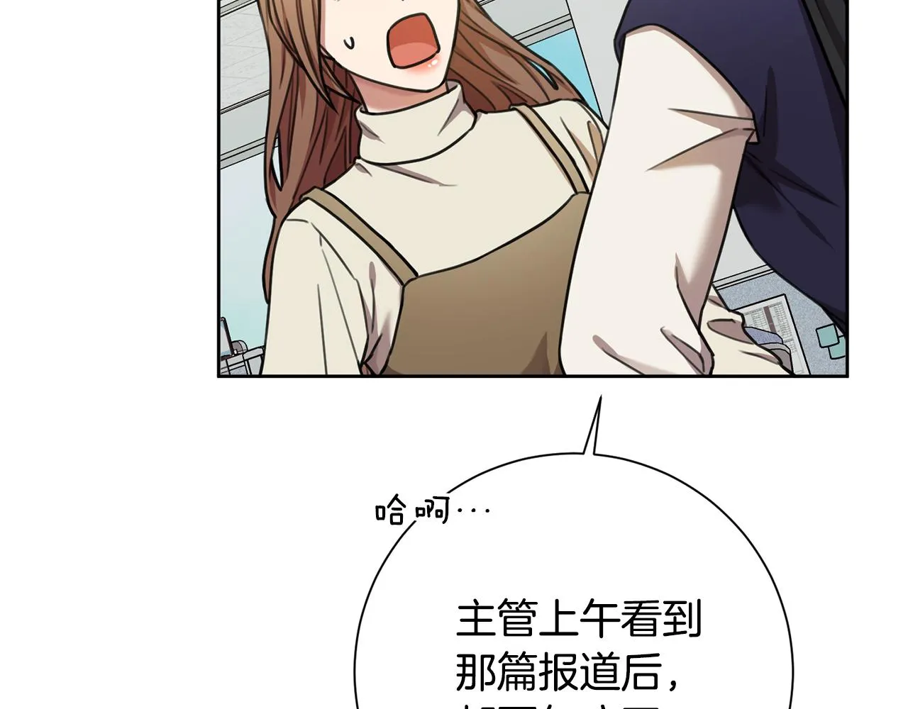 第41话 面临失业 第27页