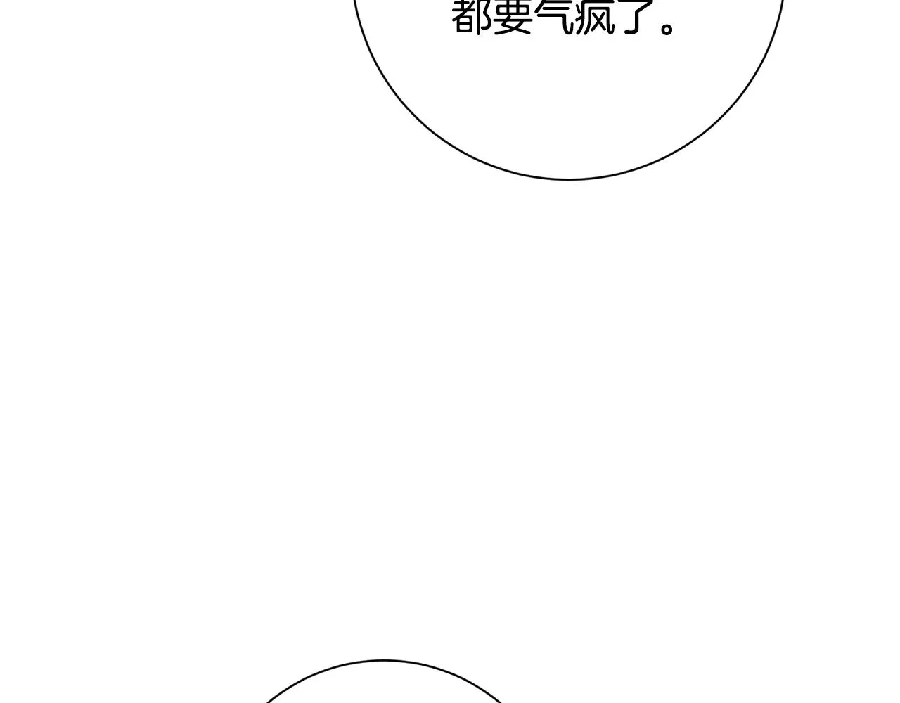 第41话 面临失业 第28页