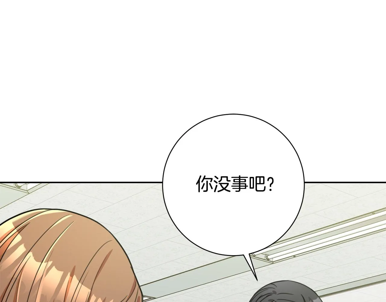 第41话 面临失业 第33页