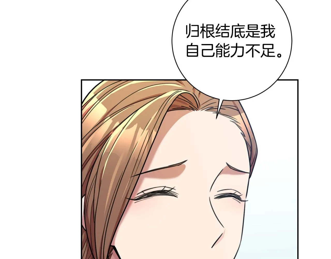 第41话 面临失业 第36页
