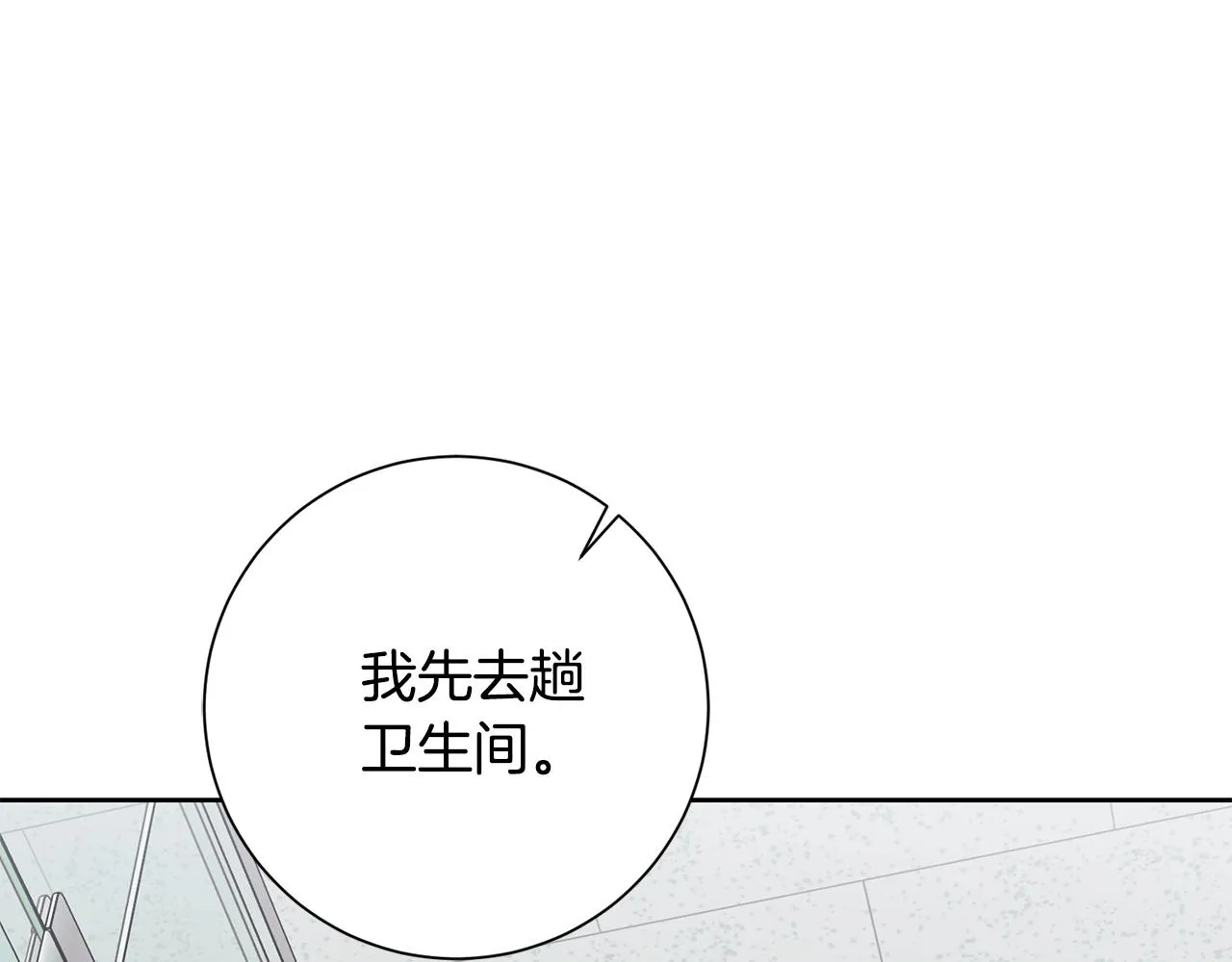 第41话 面临失业 第38页