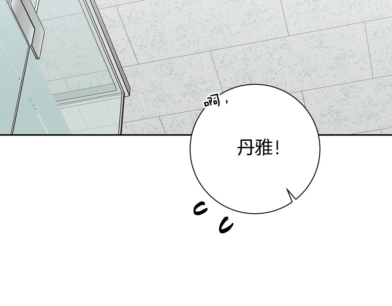 第41话 面临失业 第39页