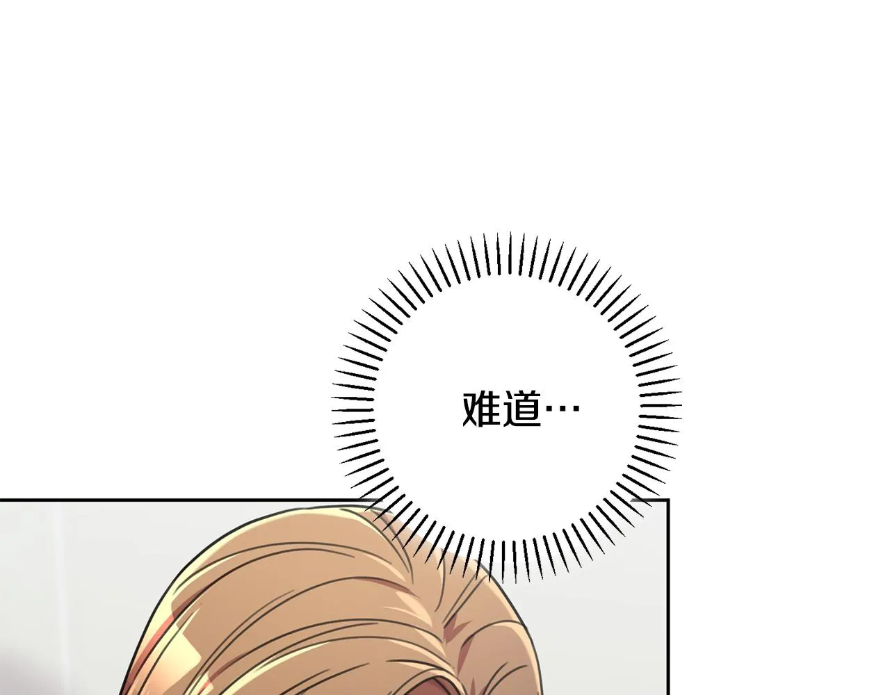 第41话 面临失业 第44页