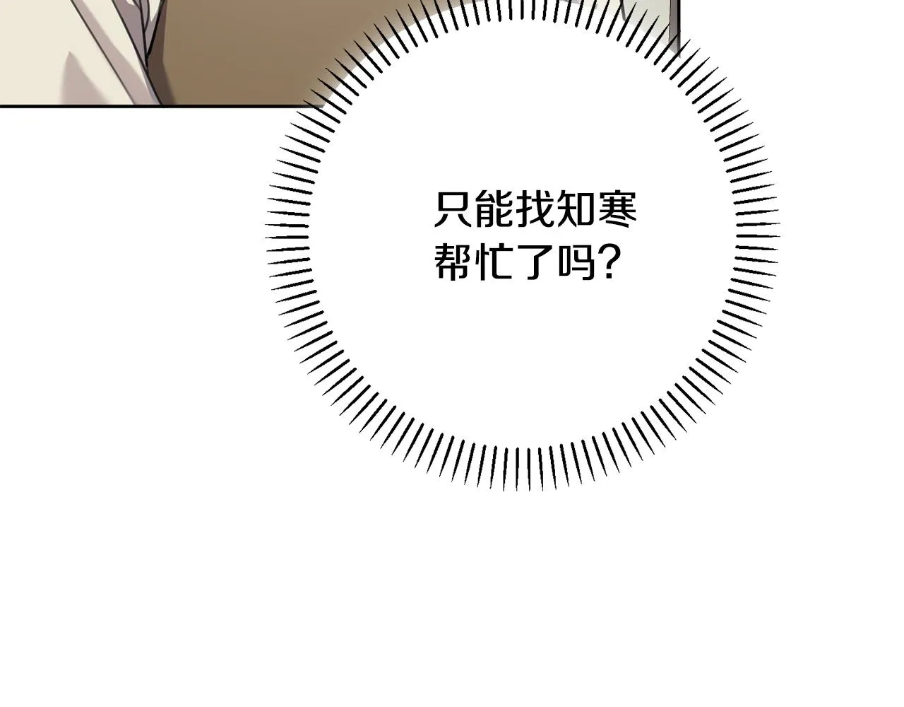 第41话 面临失业 第46页