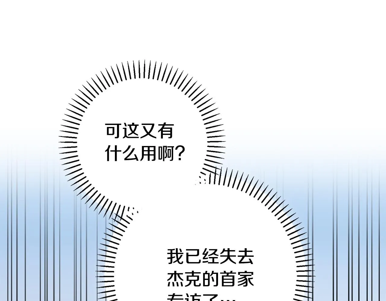 第41话 面临失业 第48页