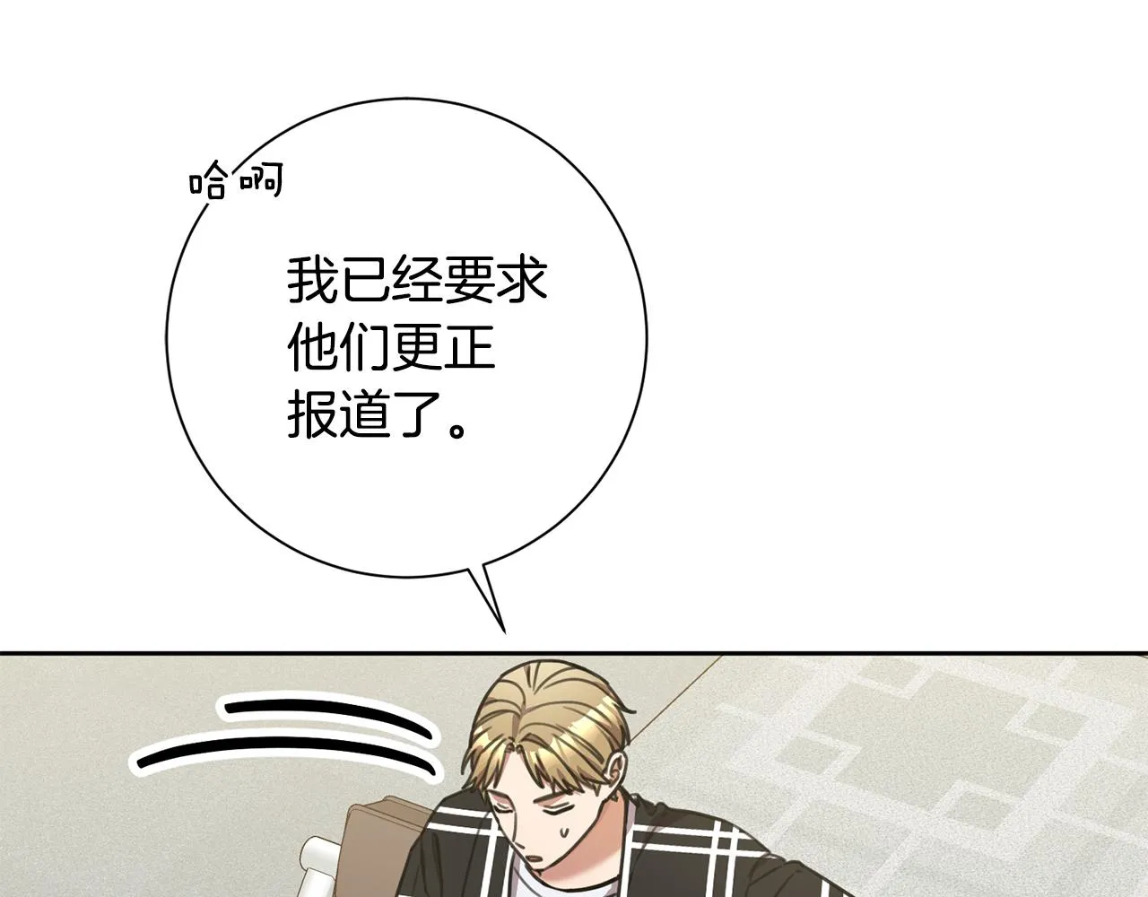 第41话 面临失业 第59页