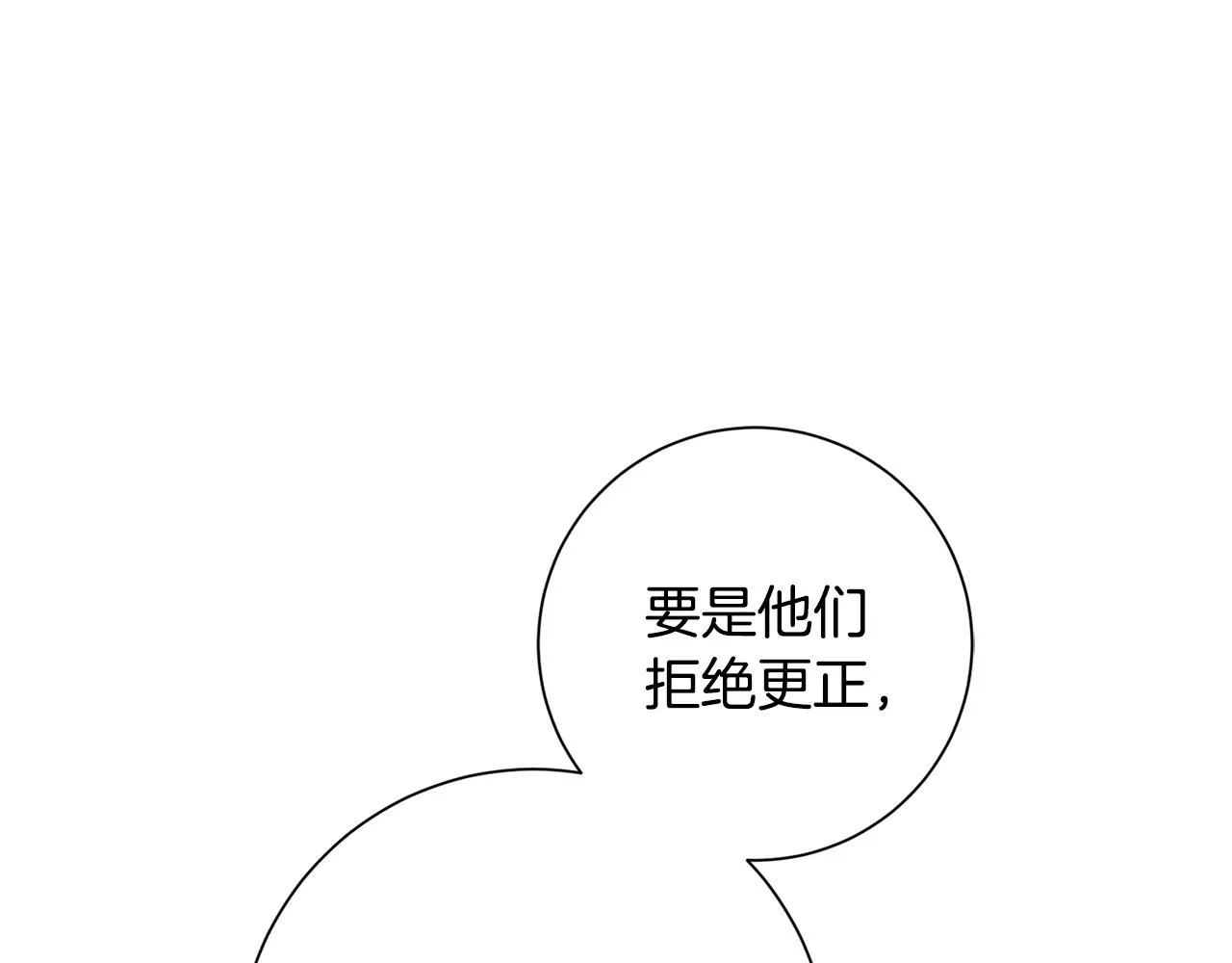 第41话 面临失业 第61页