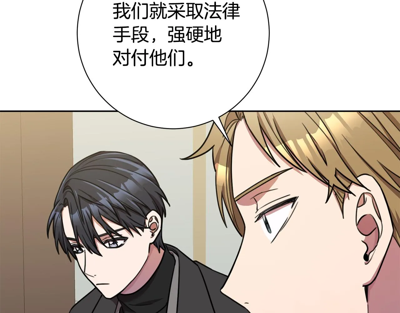 第41话 面临失业 第62页