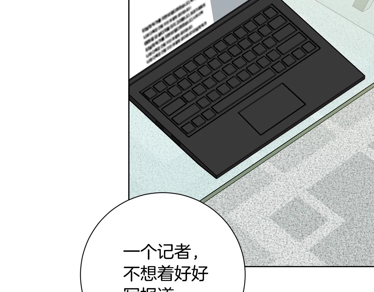 第41话 面临失业 第66页