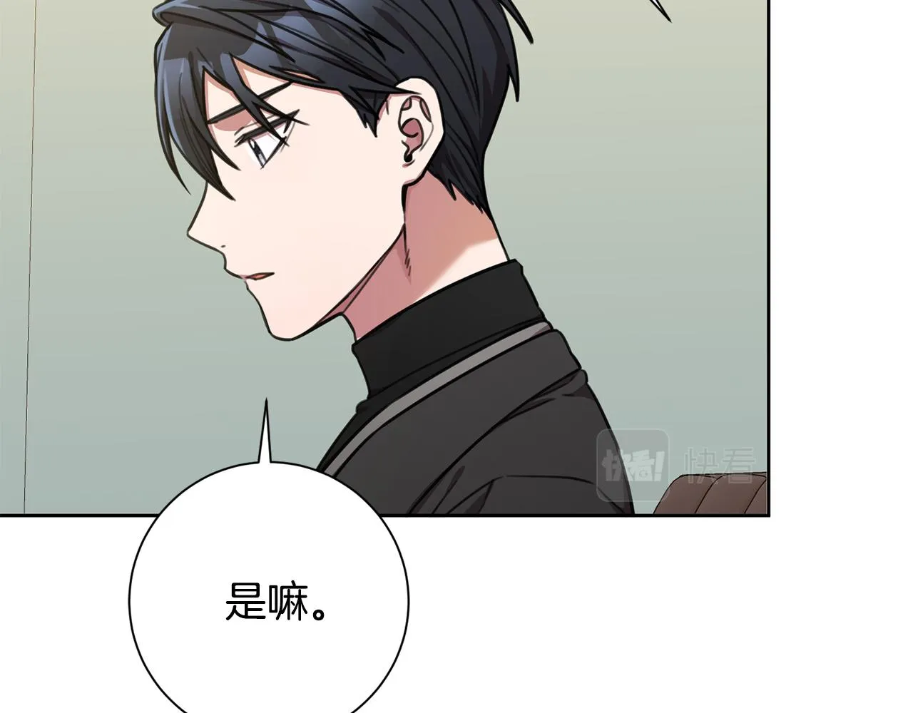 第41话 面临失业 第69页