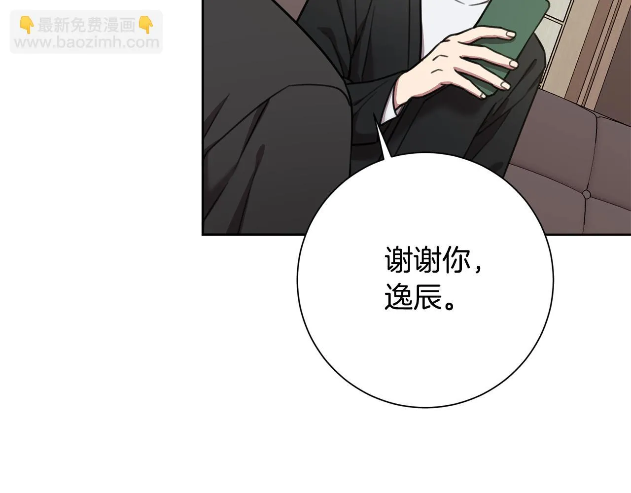 第41话 面临失业 第72页