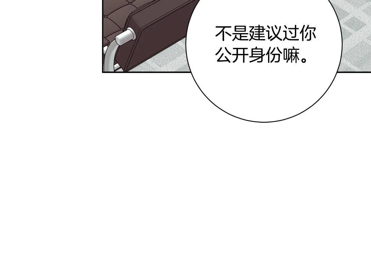 第41话 面临失业 第78页