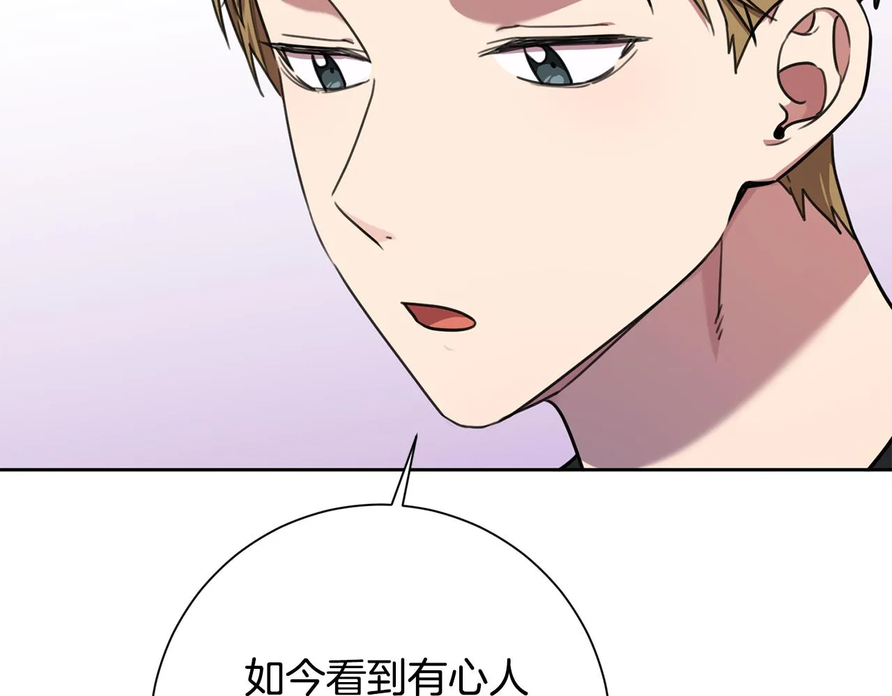第41话 面临失业 第80页