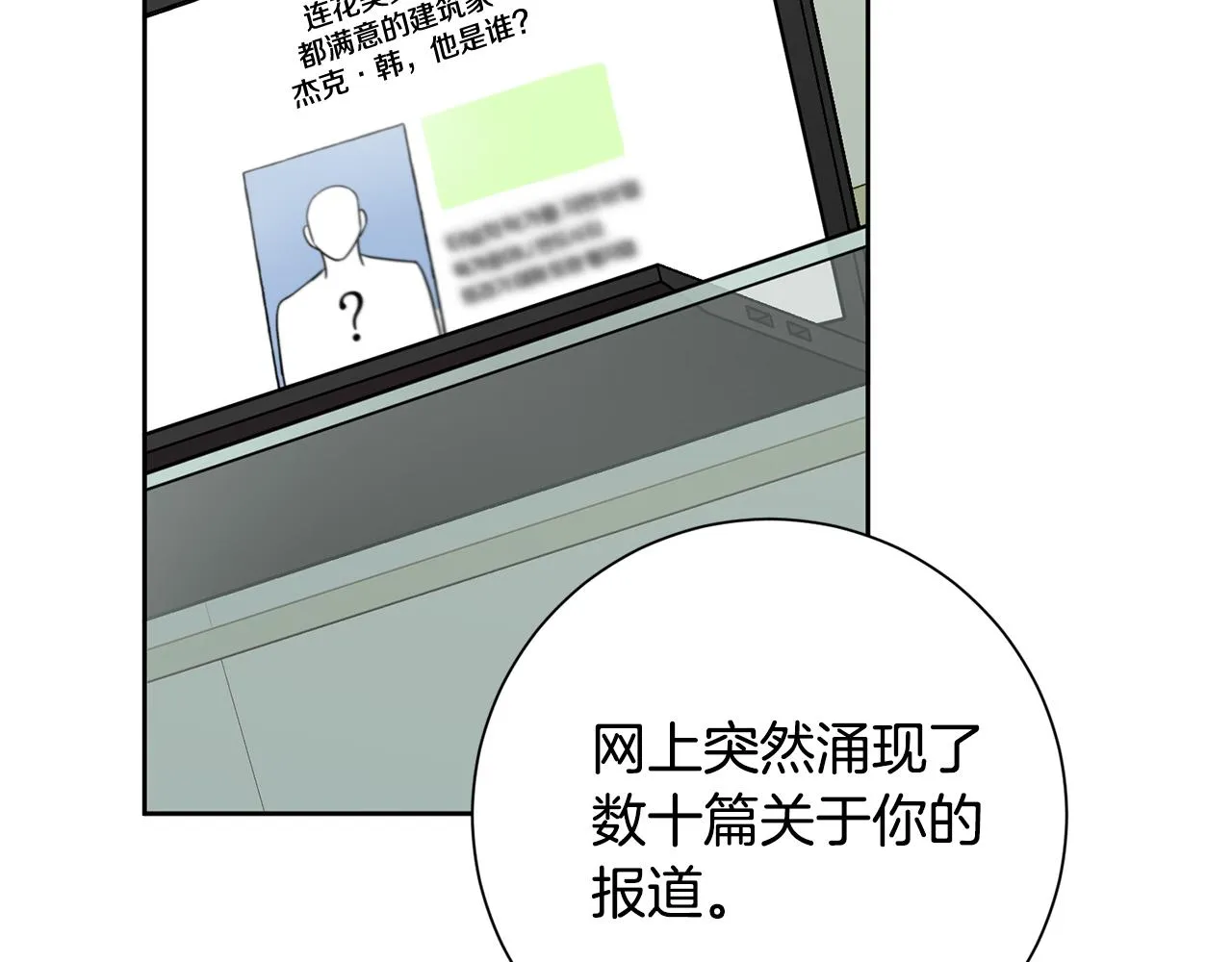 第41话 面临失业 第83页