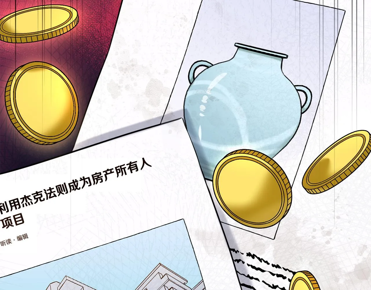 第41话 面临失业 第86页