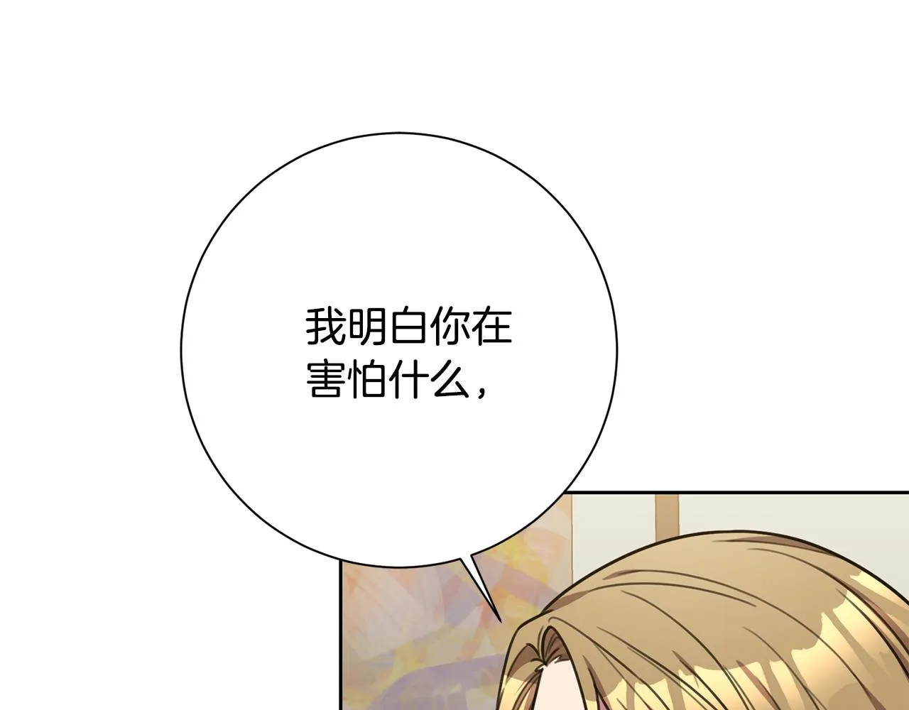 第41话 面临失业 第94页