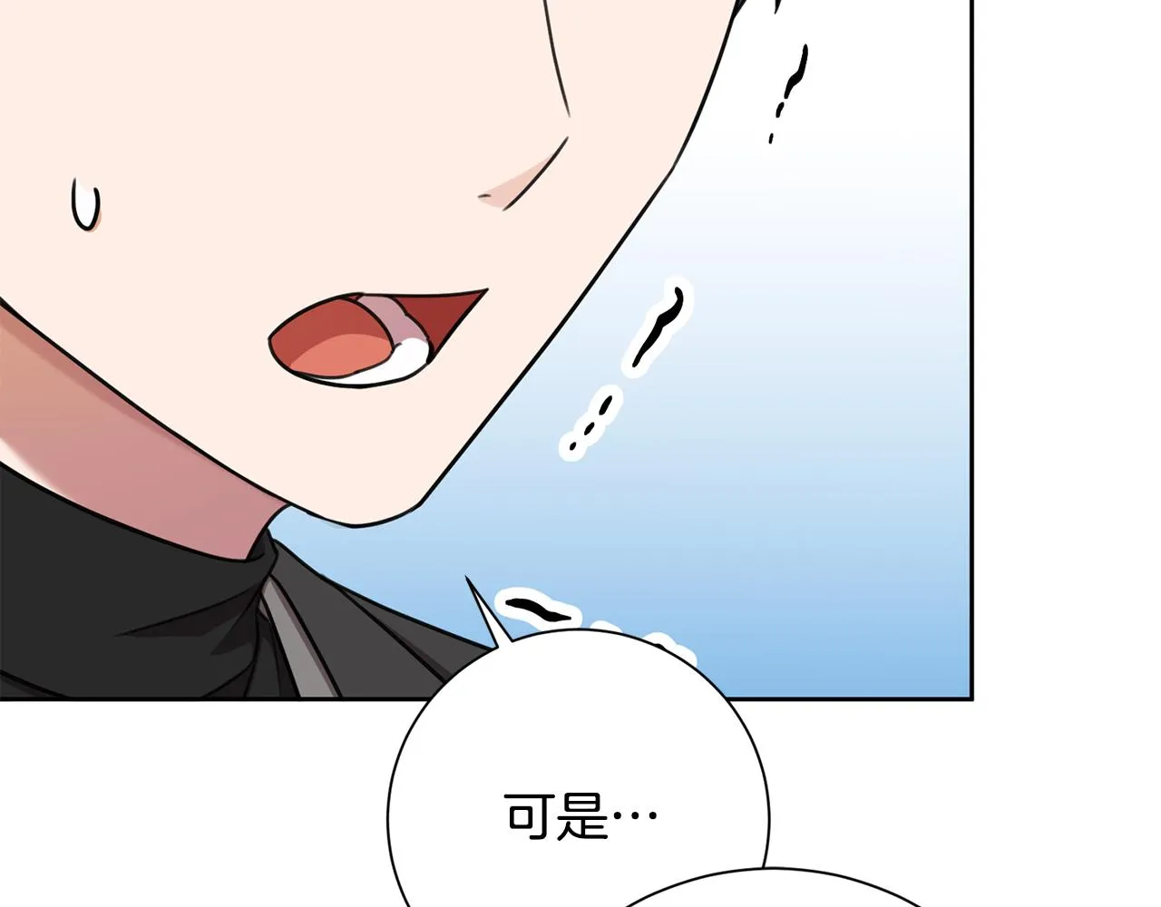 第41话 面临失业 第97页