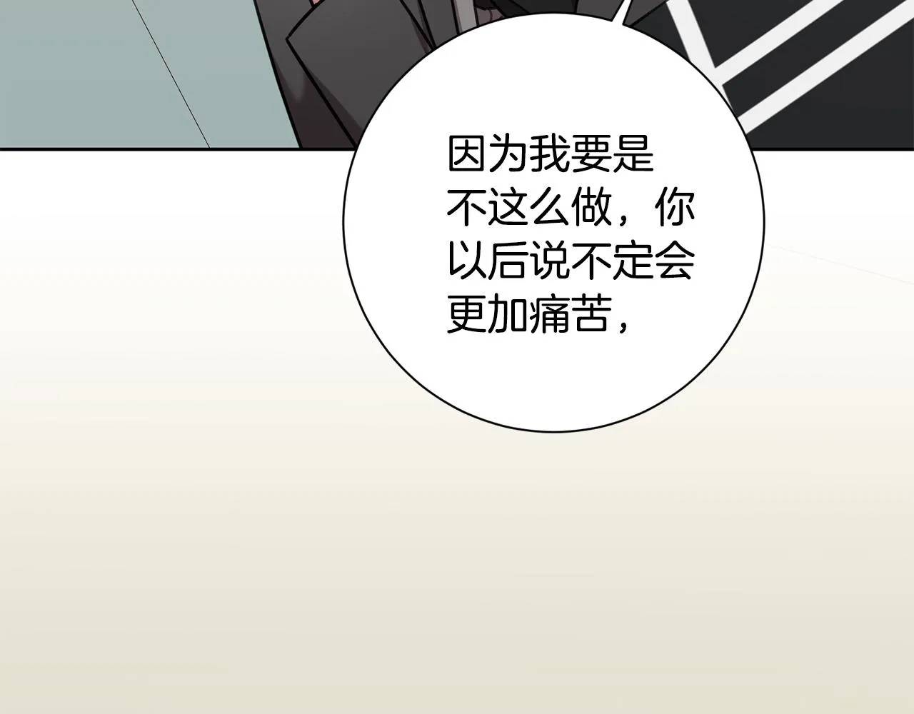 第41话 面临失业 第101页