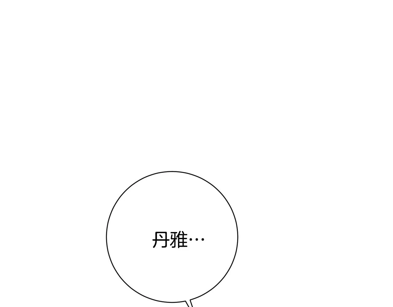 第41话 面临失业 第115页