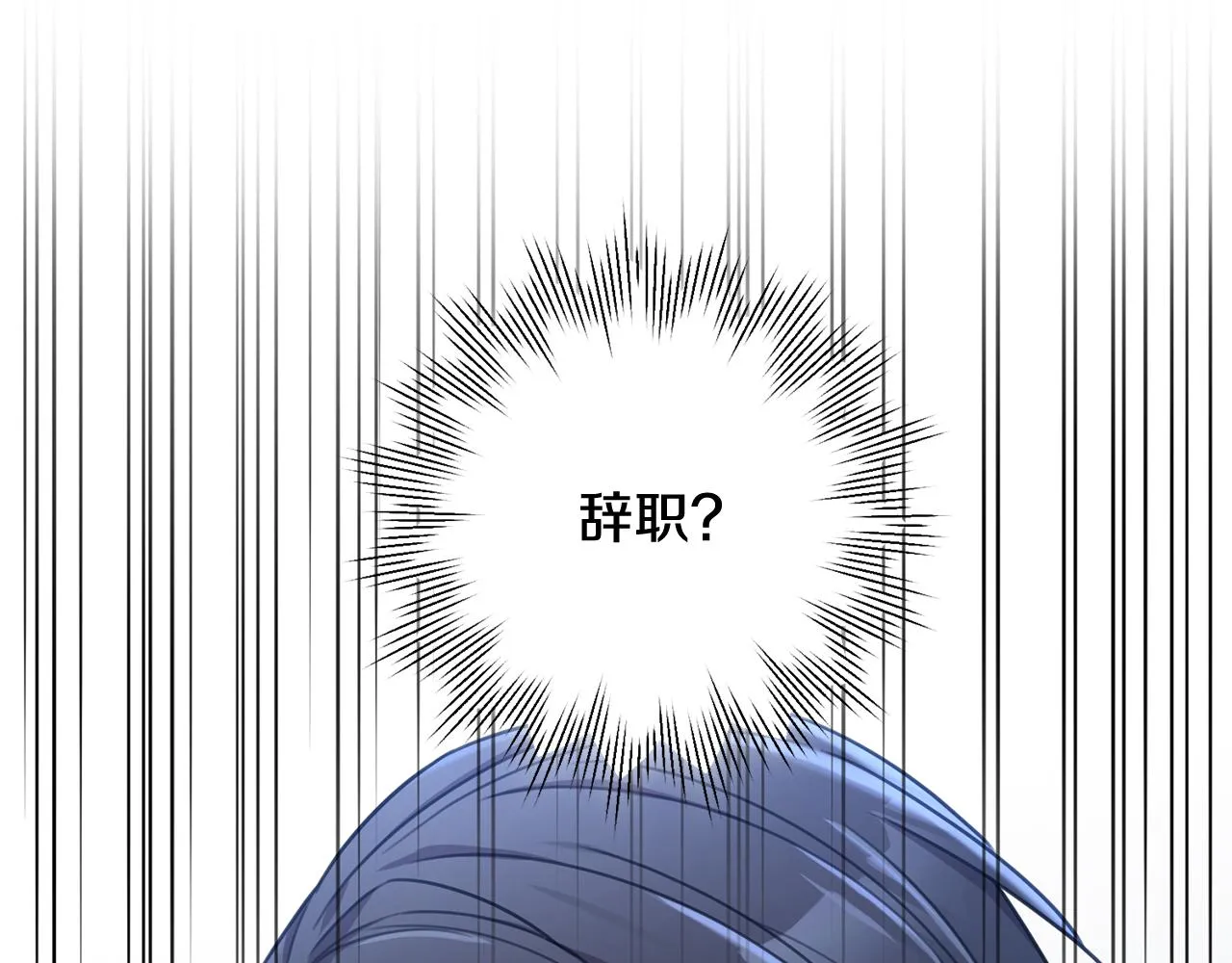 第41话 面临失业 第120页