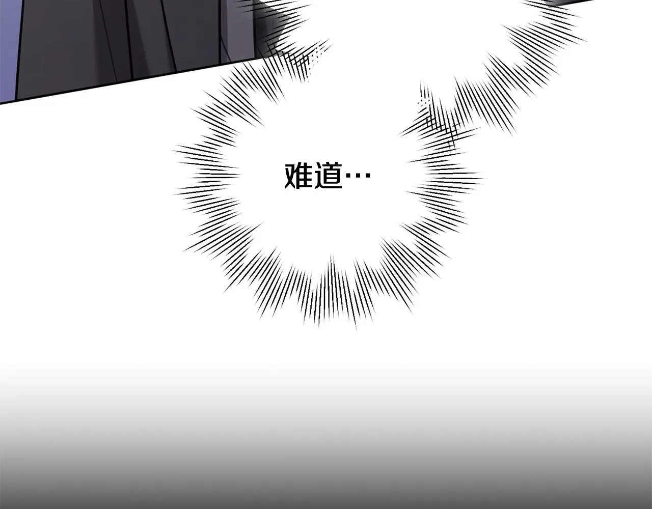 第41话 面临失业 第123页