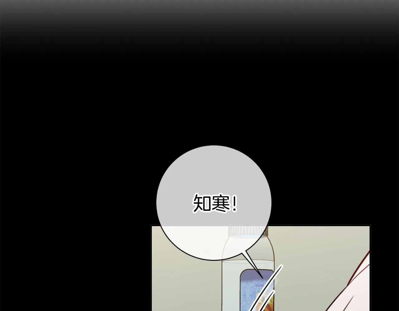 第41话 面临失业 第124页