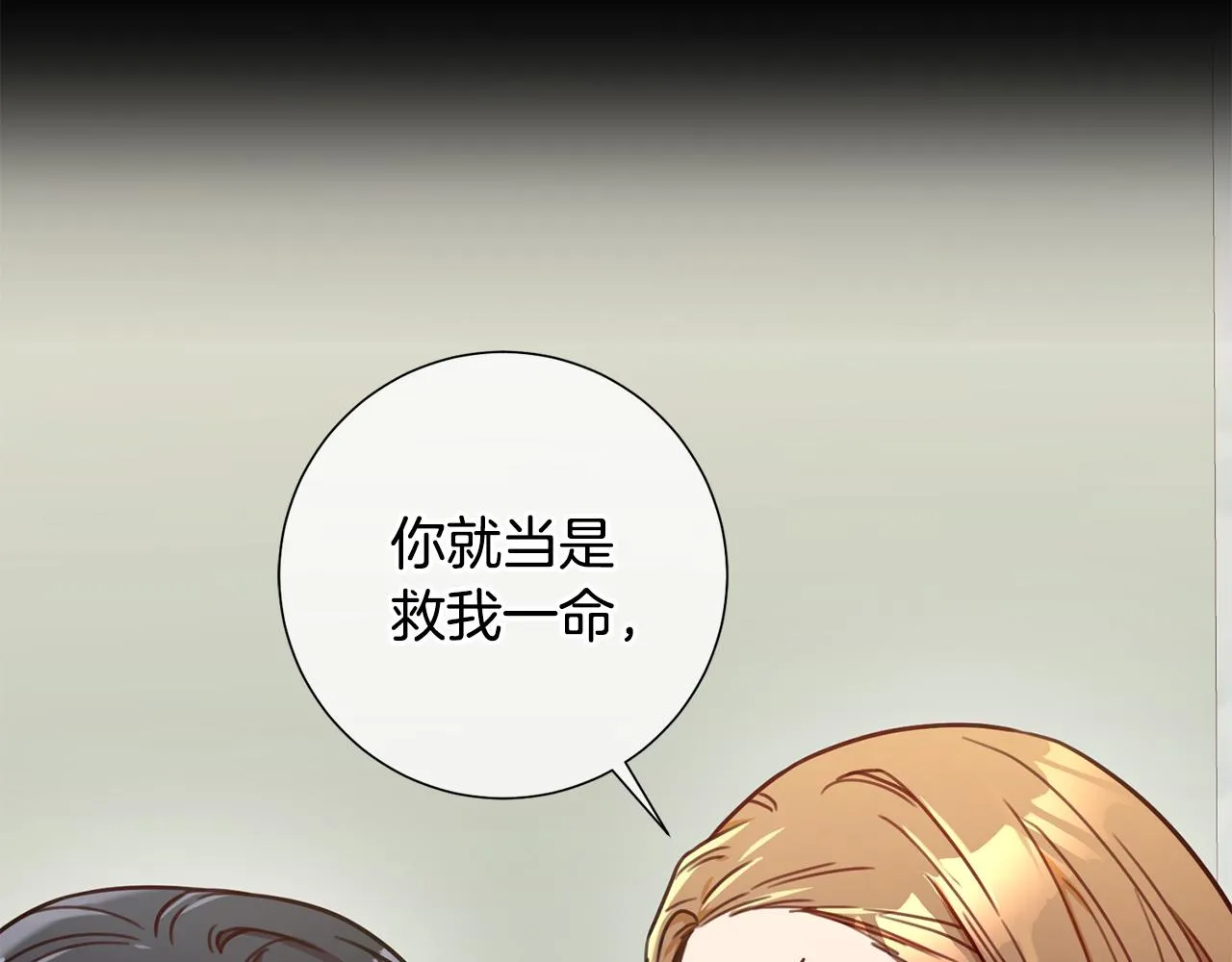 第41话 面临失业 第126页