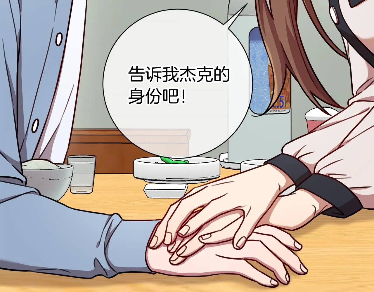 第41话 面临失业 第128页
