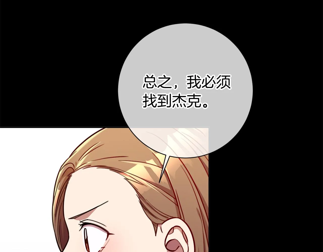 第41话 面临失业 第130页