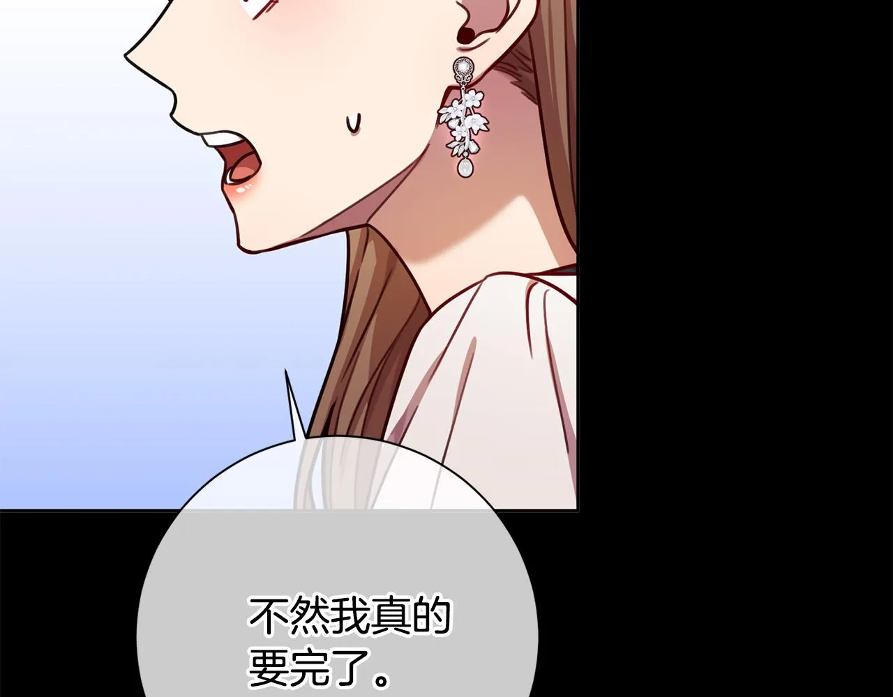 第41话 面临失业 第131页