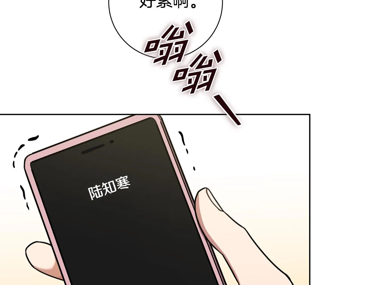 第41话 面临失业 第138页