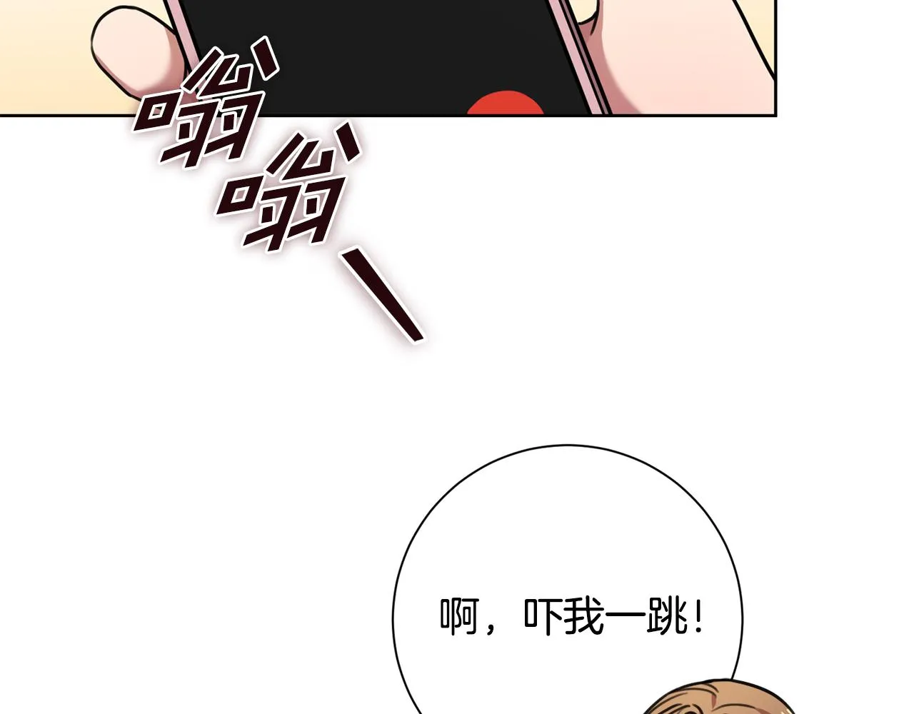 第41话 面临失业 第139页