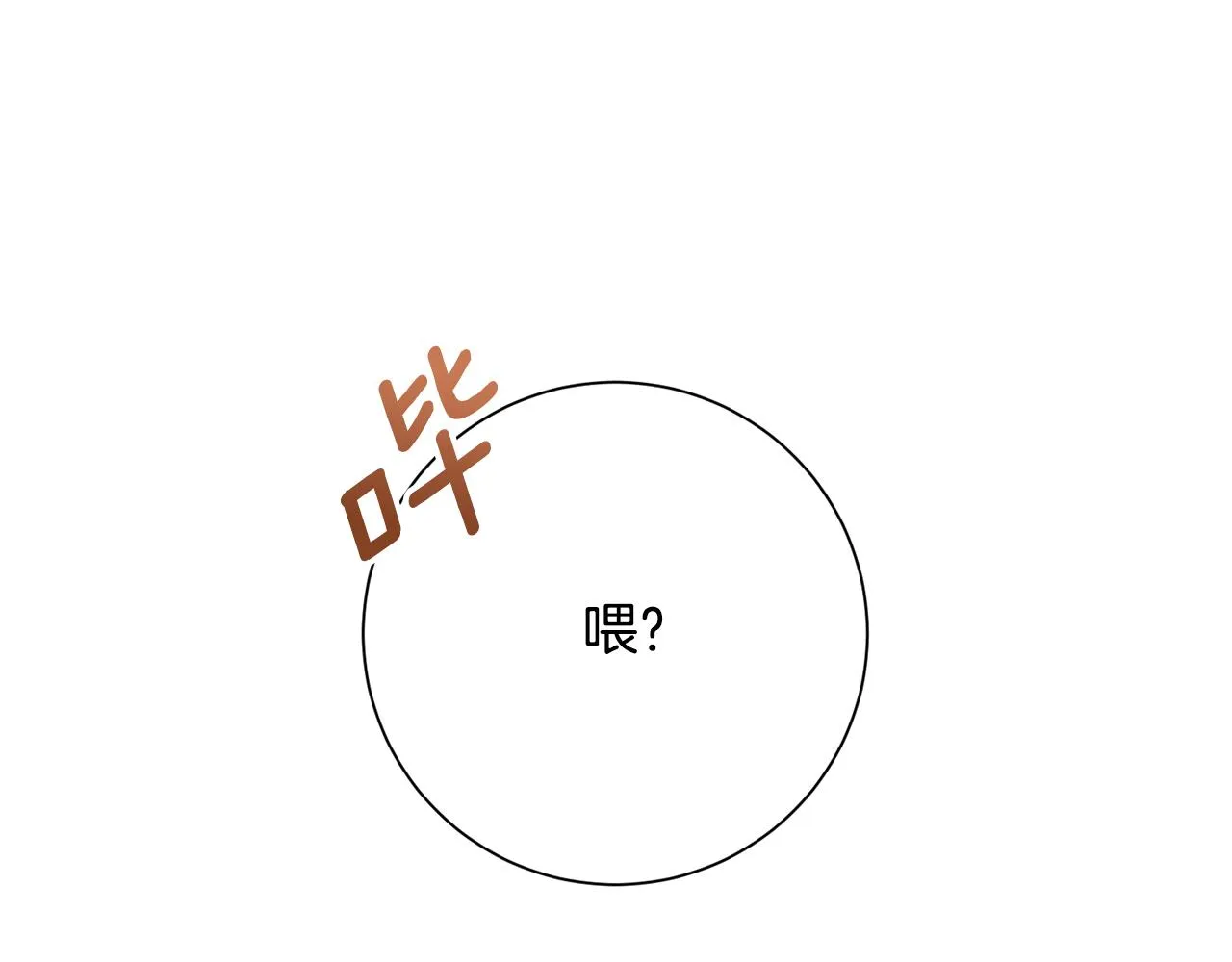 第41话 面临失业 第143页