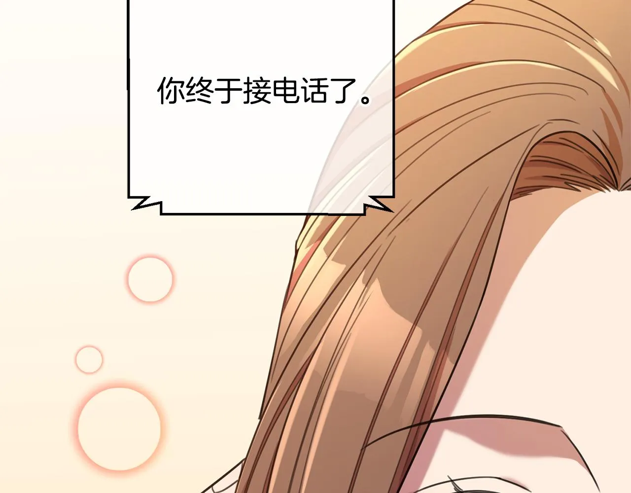 第41话 面临失业 第145页