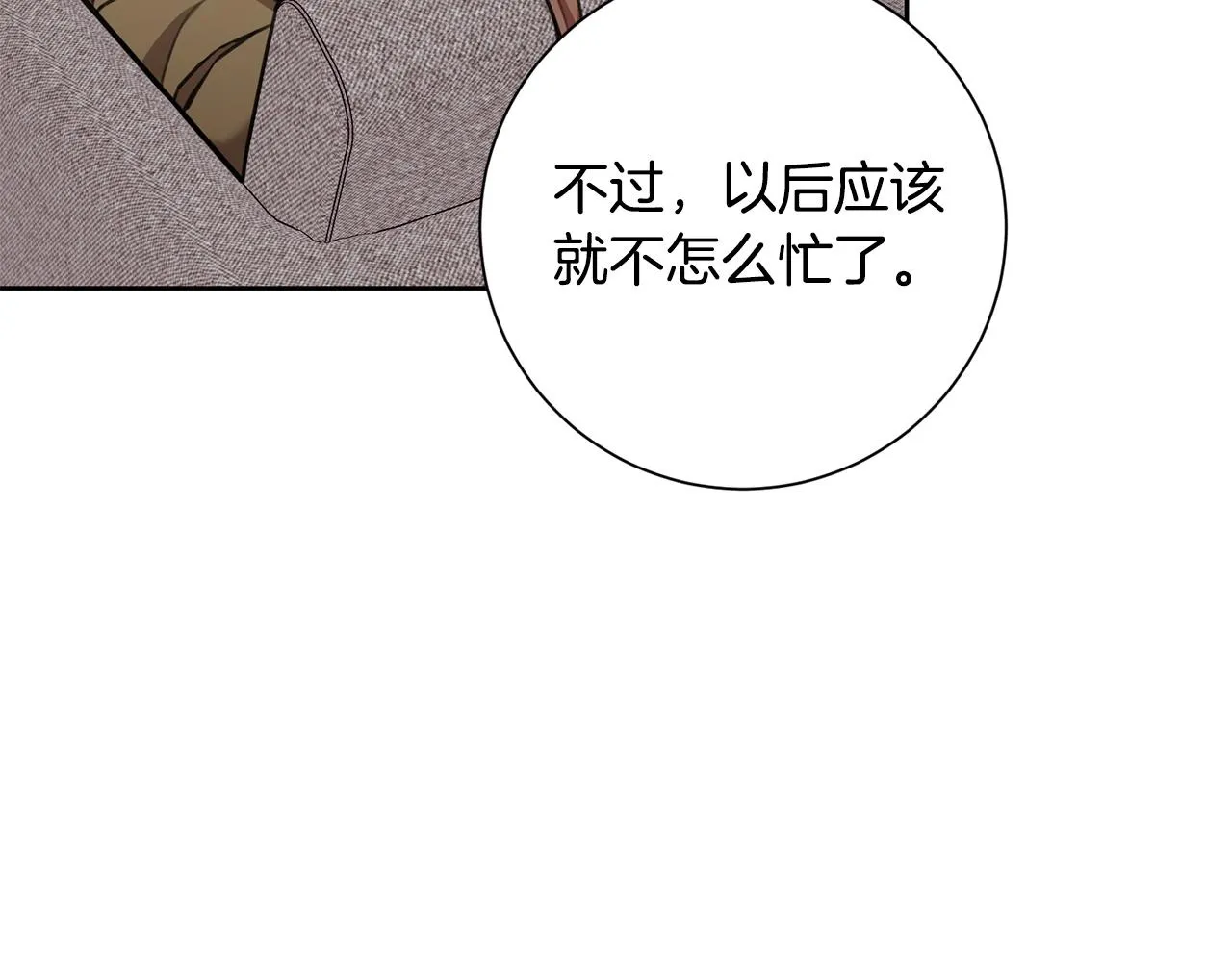 第41话 面临失业 第150页