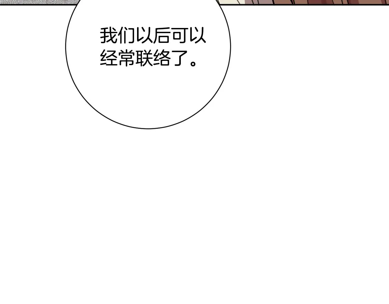 第41话 面临失业 第153页