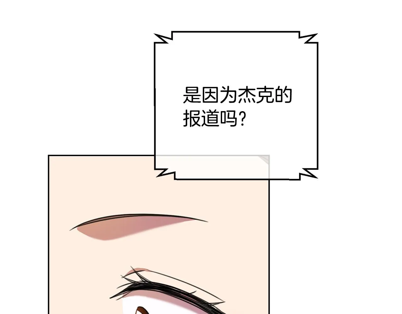 第41话 面临失业 第154页