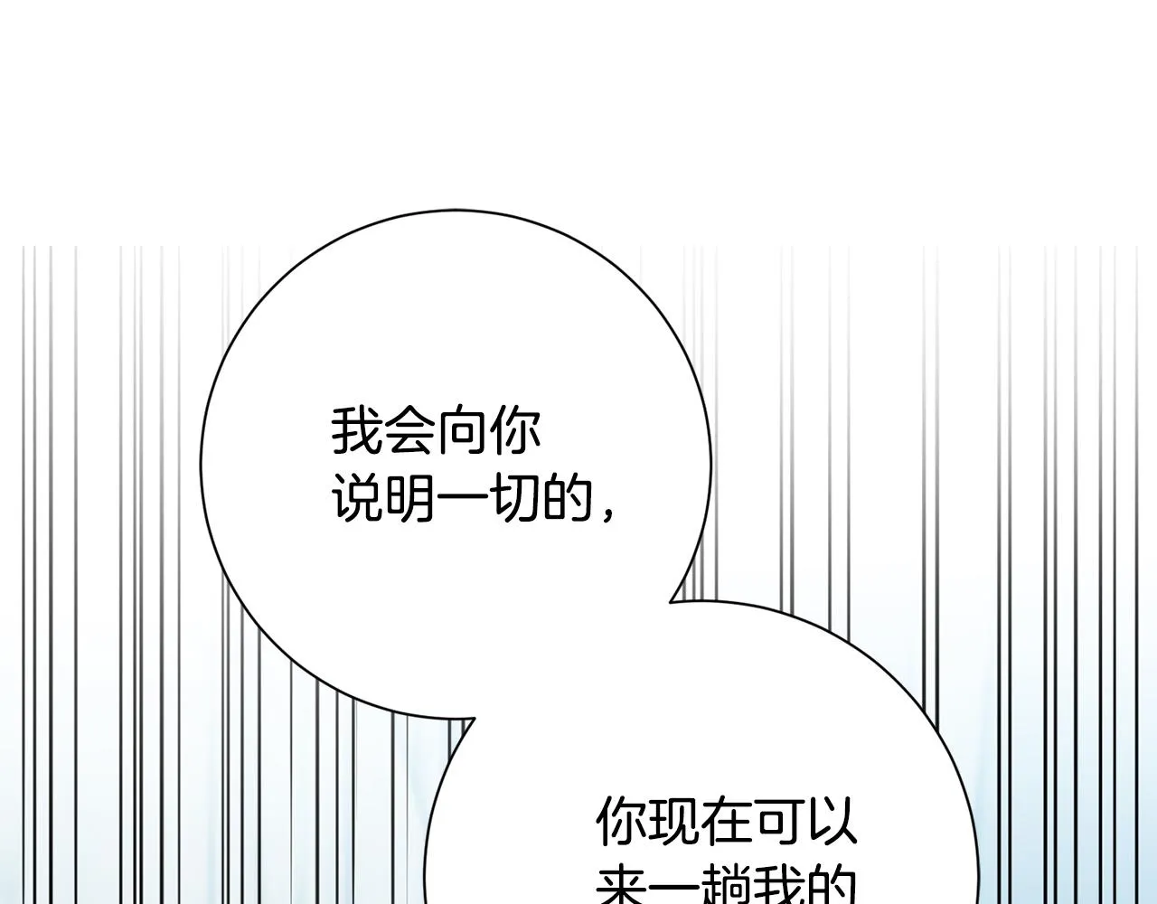 第41话 面临失业 第162页