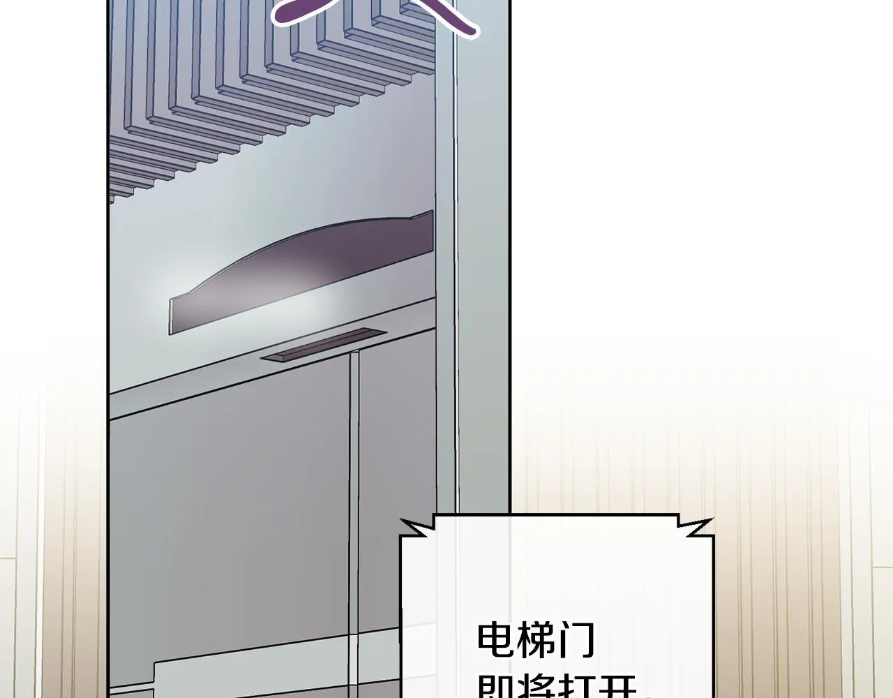第42话 你会保护我吗？ 第2页